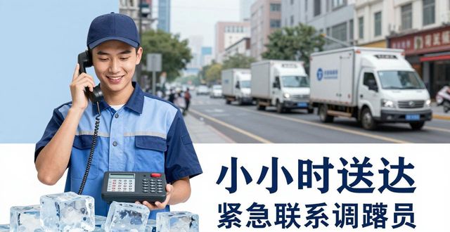 吴中大冰块配送电话 快速解决降温与保鲜需求